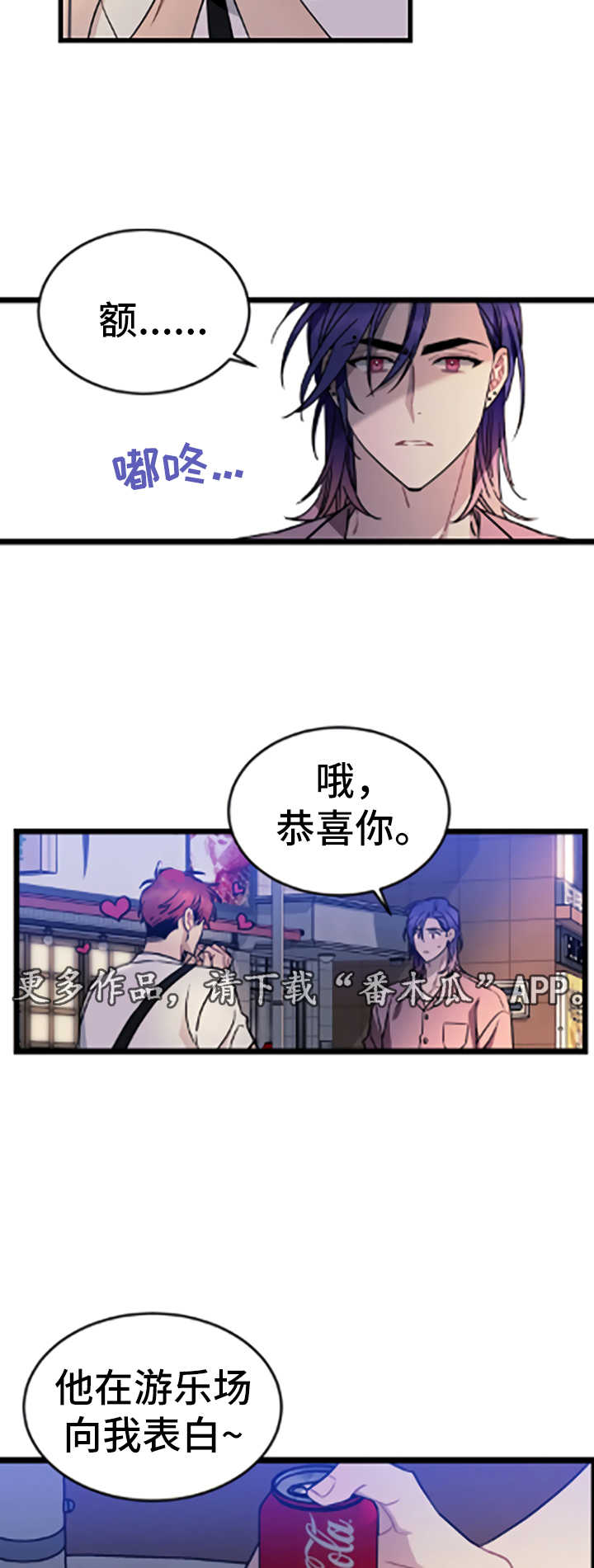 【愿望使命】漫画-（第53章：分享消息）章节漫画下拉式图片-12.jpg