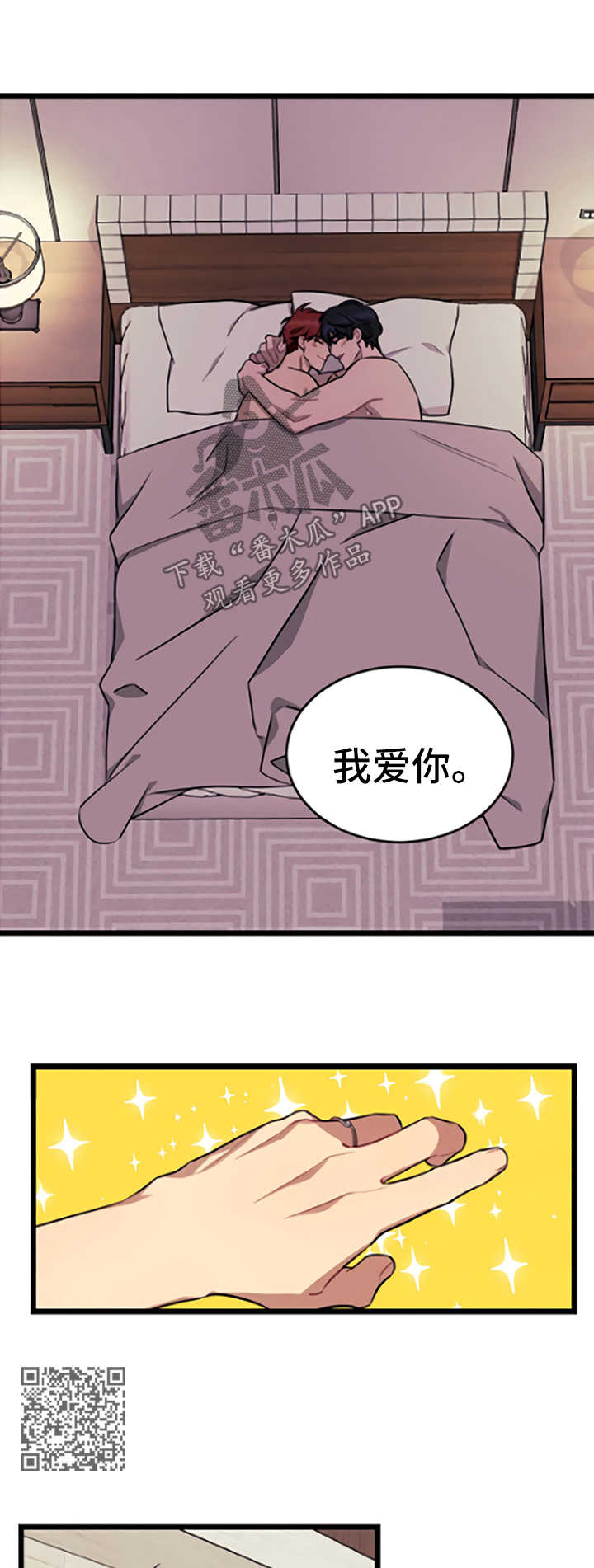 【愿望使命】漫画-（第53章：分享消息）章节漫画下拉式图片-7.jpg