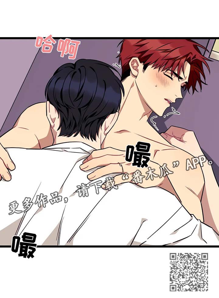 《愿望使命》漫画最新章节第56章：【第二季】去我家睡免费下拉式在线观看章节第【1】张图片