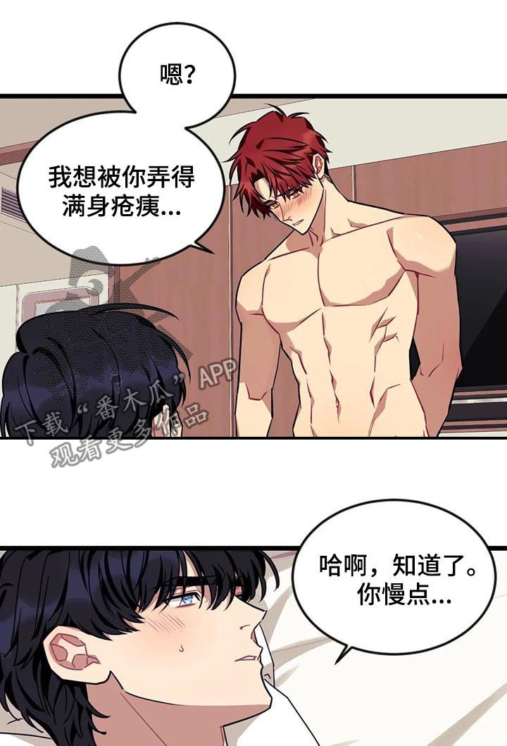 《愿望使命》漫画最新章节第69章：【第二季】吻我免费下拉式在线观看章节第【10】张图片