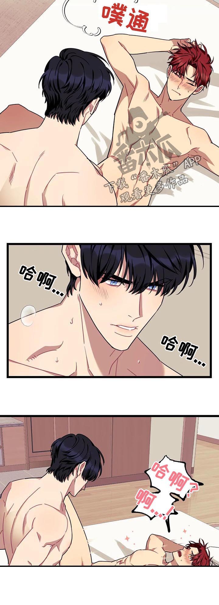 【愿望使命】漫画-（第69章：【第二季】吻我）章节漫画下拉式图片-10.jpg