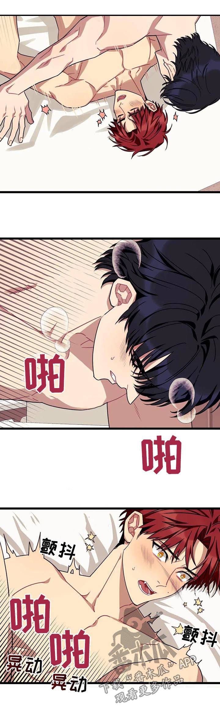 《愿望使命》漫画最新章节第69章：【第二季】吻我免费下拉式在线观看章节第【4】张图片