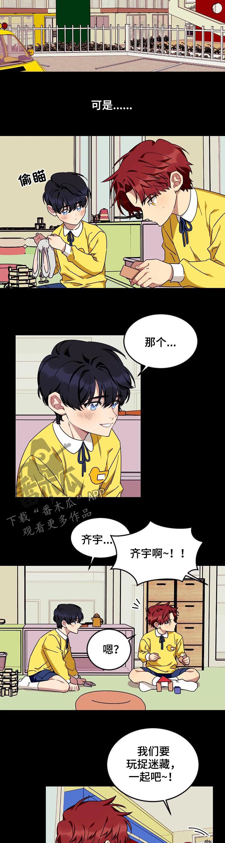 《愿望使命》漫画最新章节第70章：【第二季】你要去哪免费下拉式在线观看章节第【4】张图片