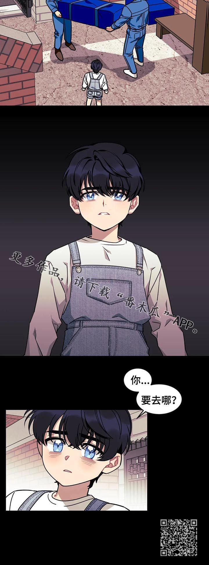 《愿望使命》漫画最新章节第70章：【第二季】你要去哪免费下拉式在线观看章节第【1】张图片