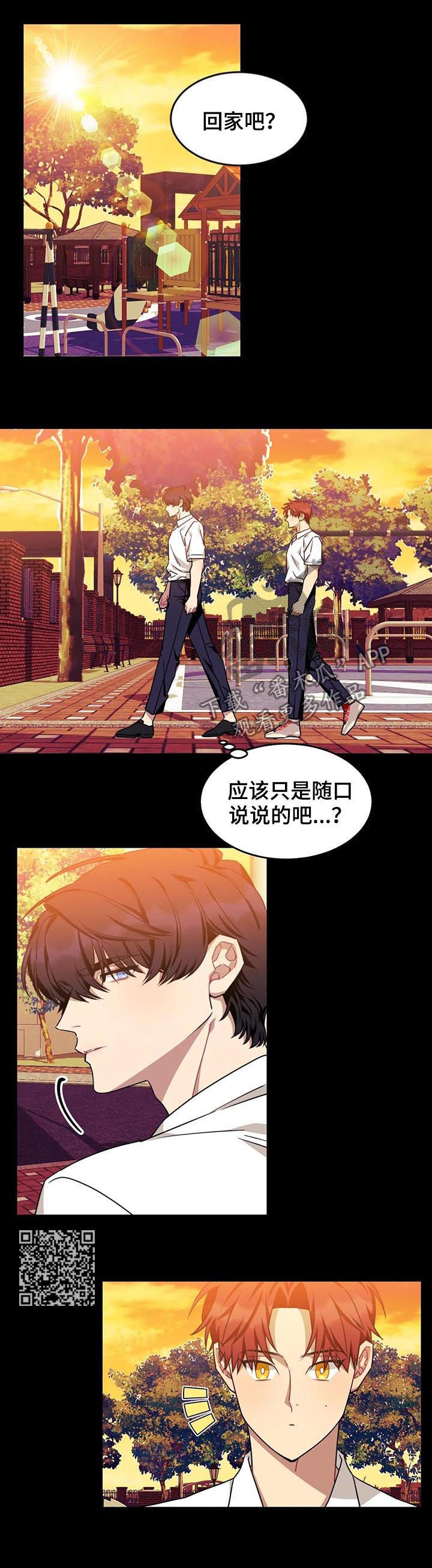 《愿望使命》漫画最新章节第72章：【第二季】喝酒免费下拉式在线观看章节第【8】张图片