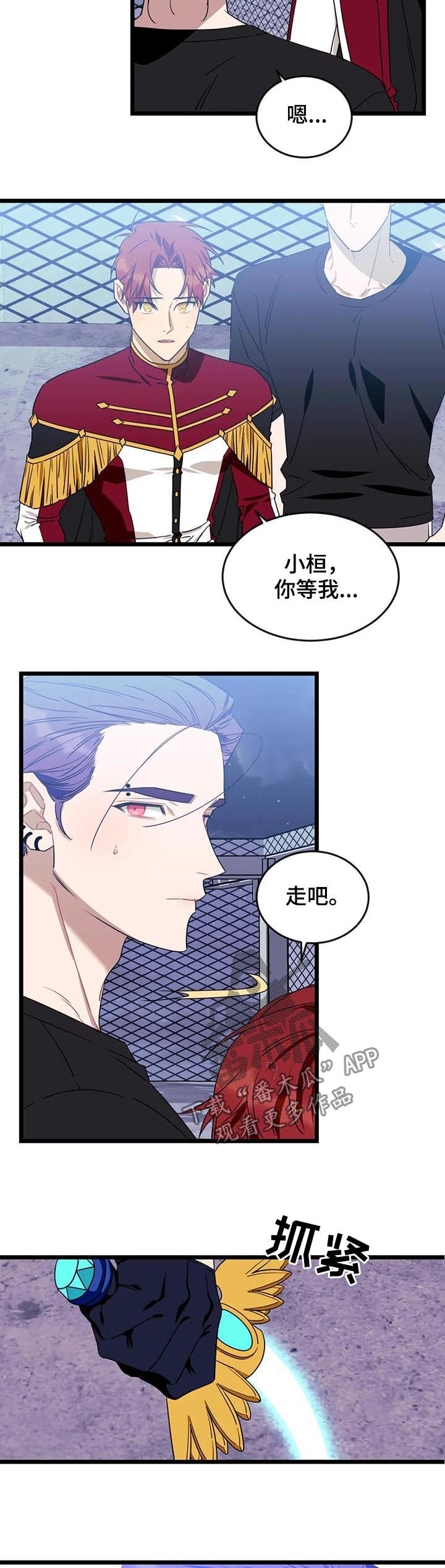 《愿望使命》漫画最新章节第90章：【第二季】受击免费下拉式在线观看章节第【5】张图片