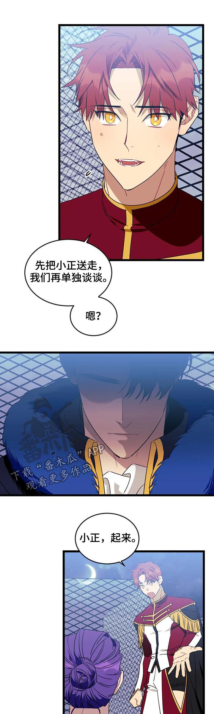 《愿望使命》漫画最新章节第90章：【第二季】受击免费下拉式在线观看章节第【6】张图片