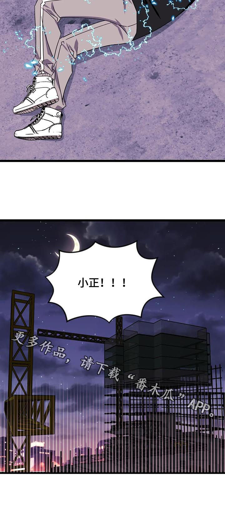 【愿望使命】漫画-（第90章：【第二季】受击）章节漫画下拉式图片-12.jpg