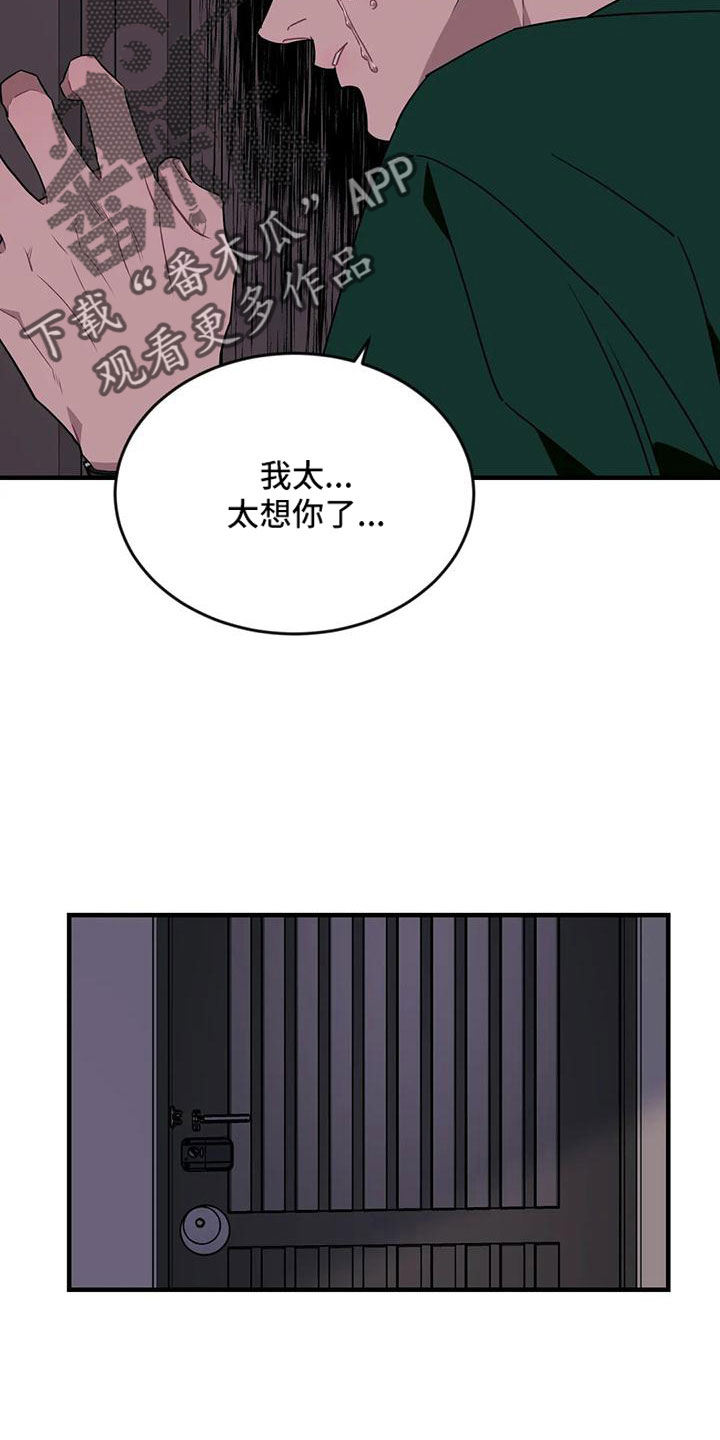 【愿望使命】漫画-（第94章： 【第三季】离开）章节漫画下拉式图片-10.jpg