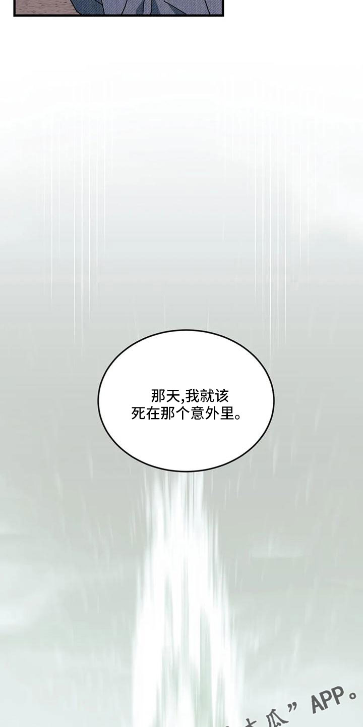 《愿望使命》漫画最新章节第94章： 【第三季】离开免费下拉式在线观看章节第【10】张图片