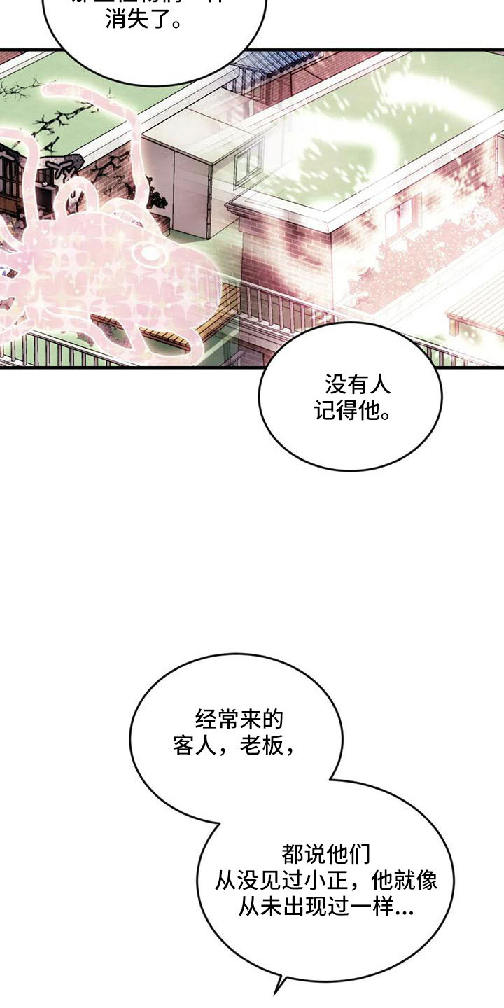 《愿望使命》漫画最新章节第95章：【第三季】想休息免费下拉式在线观看章节第【6】张图片