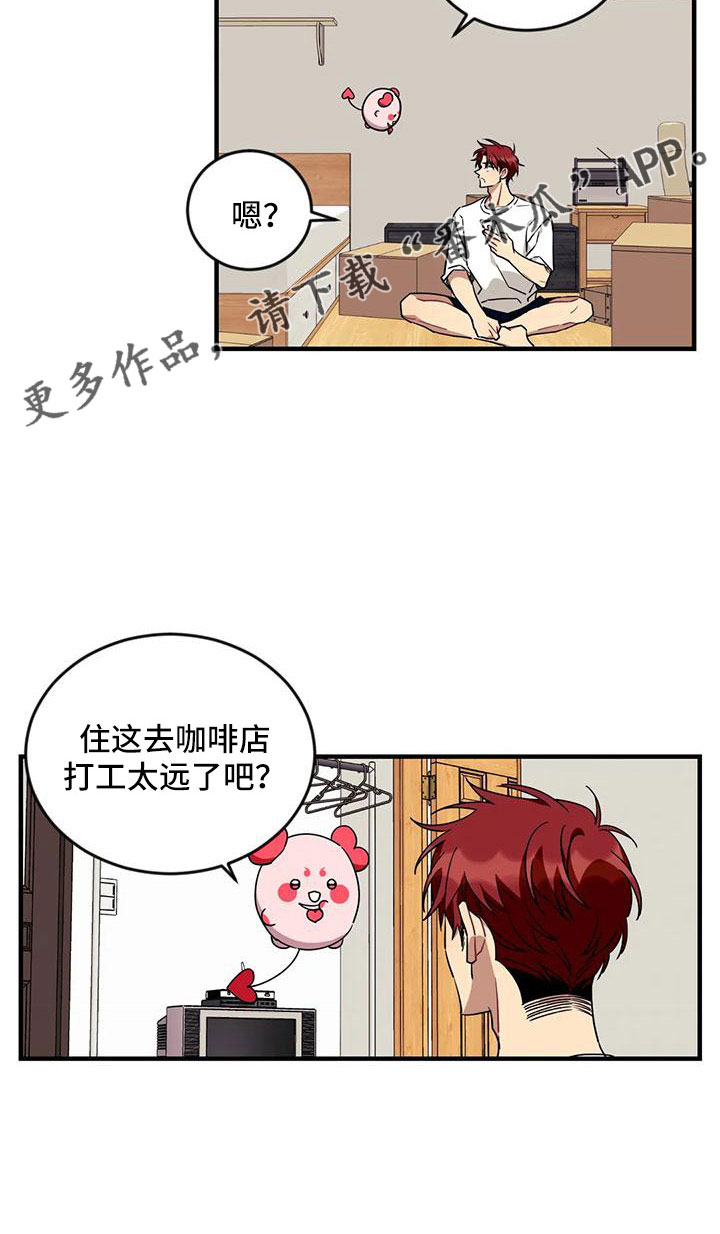 《愿望使命》漫画最新章节第95章：【第三季】想休息免费下拉式在线观看章节第【12】张图片