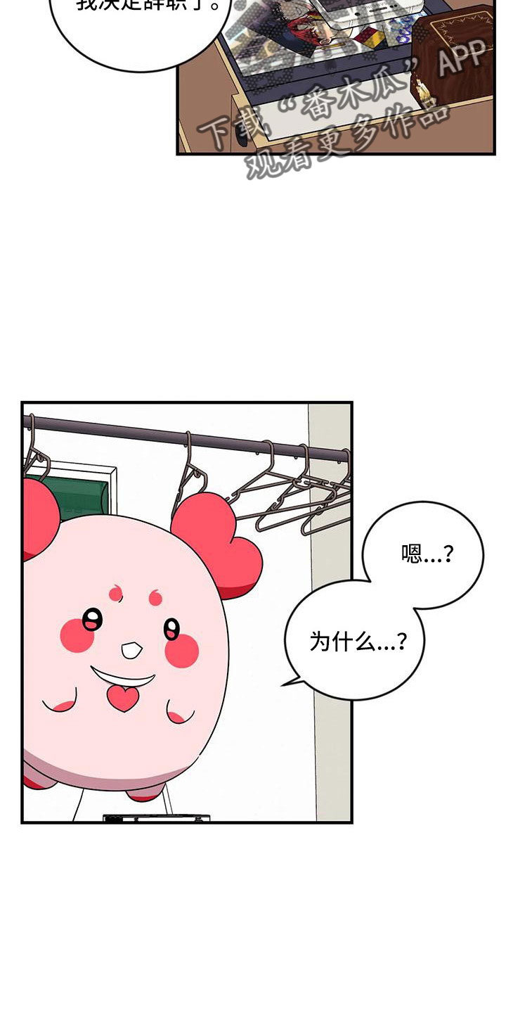 《愿望使命》漫画最新章节第95章：【第三季】想休息免费下拉式在线观看章节第【10】张图片