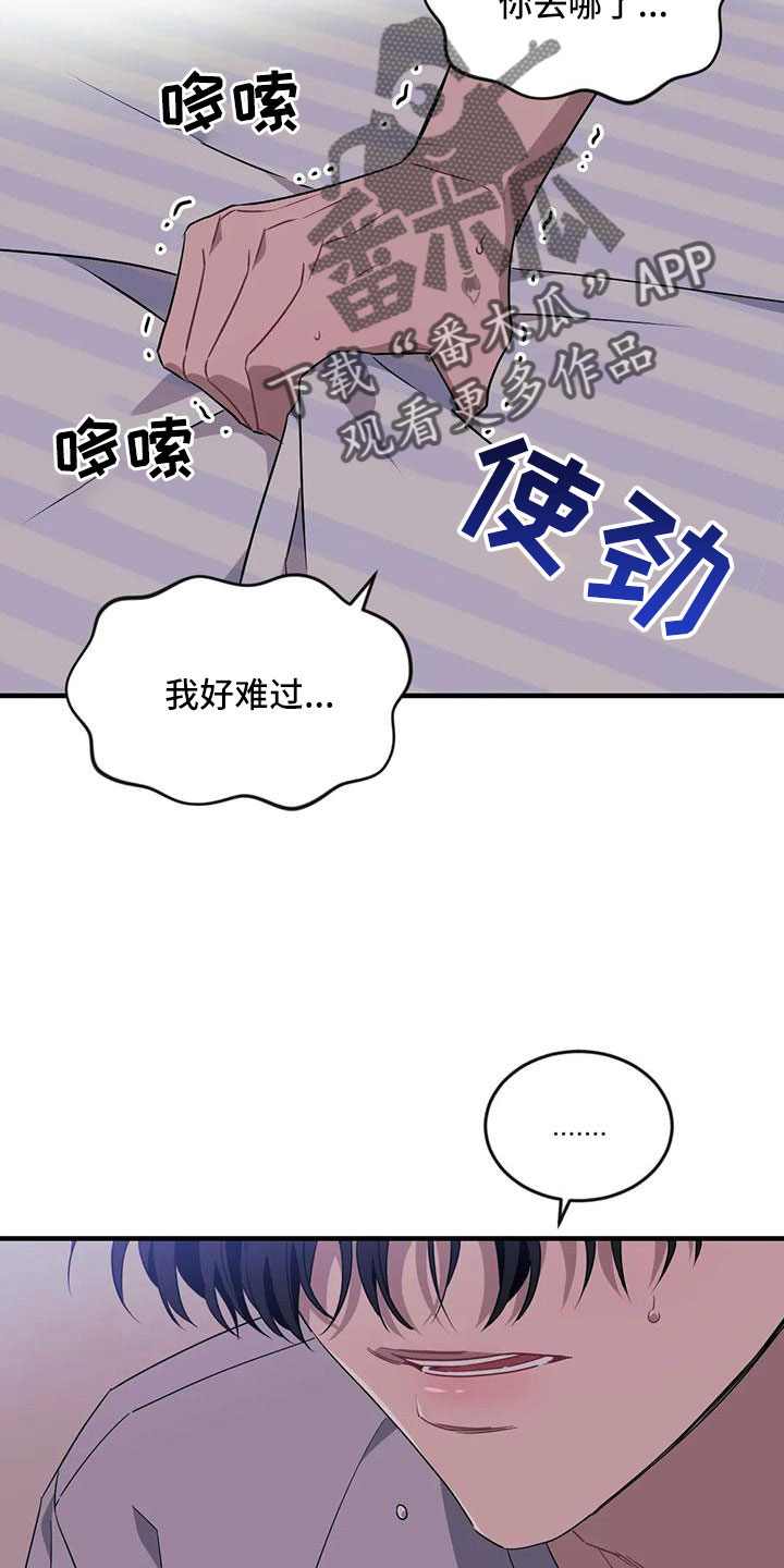 《愿望使命》漫画最新章节第95章：【第三季】想休息免费下拉式在线观看章节第【16】张图片