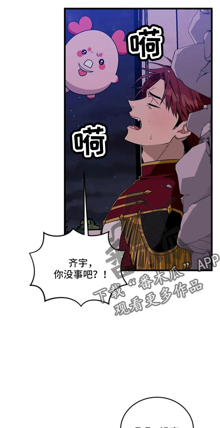 《愿望使命》漫画最新章节第101章：【第三季】穆尼免费下拉式在线观看章节第【7】张图片