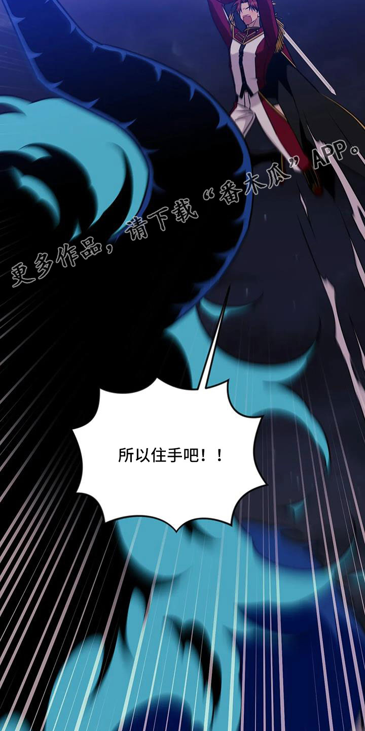 《愿望使命》漫画最新章节第101章：【第三季】穆尼免费下拉式在线观看章节第【16】张图片