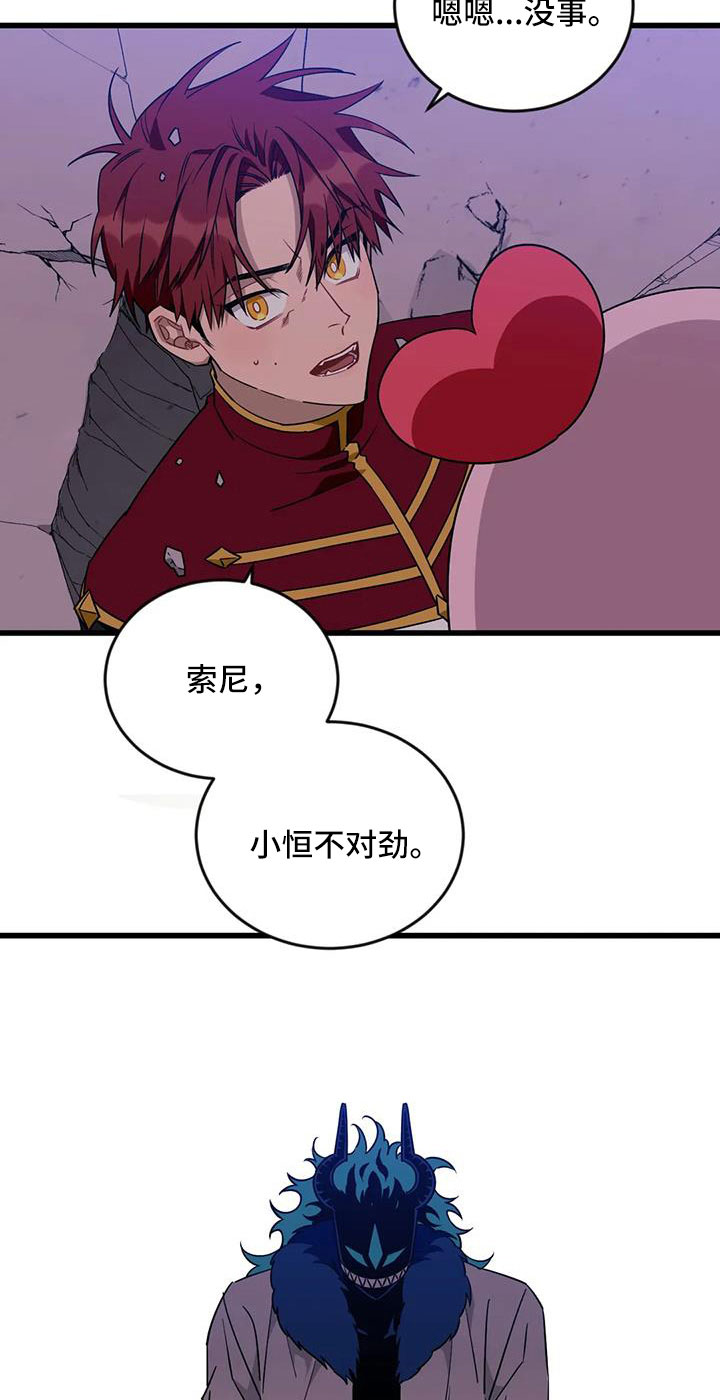 《愿望使命》漫画最新章节第101章：【第三季】穆尼免费下拉式在线观看章节第【6】张图片