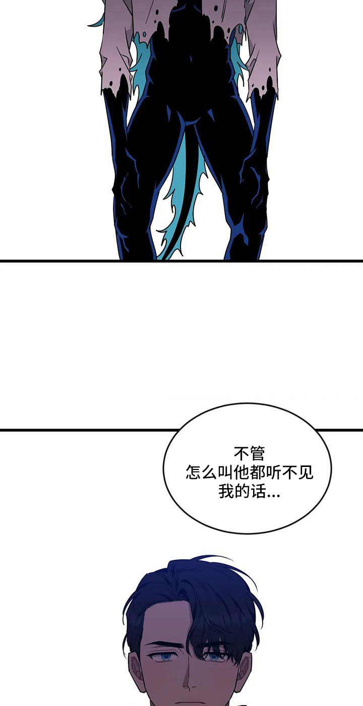 《愿望使命》漫画最新章节第101章：【第三季】穆尼免费下拉式在线观看章节第【5】张图片