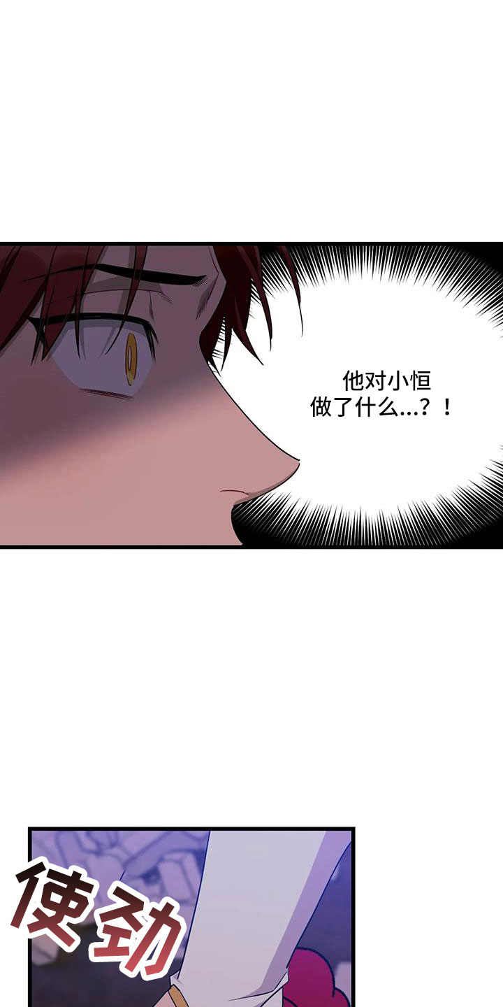 【愿望使命】漫画-（第102章：【第三季】消失了）章节漫画下拉式图片-3.jpg