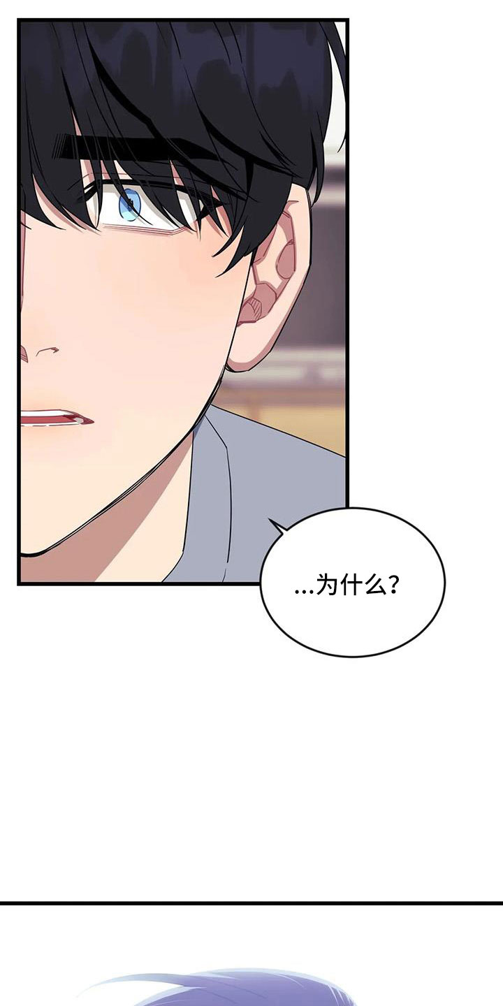 《愿望使命》漫画最新章节第104章： 【第三季】我好想你免费下拉式在线观看章节第【20】张图片