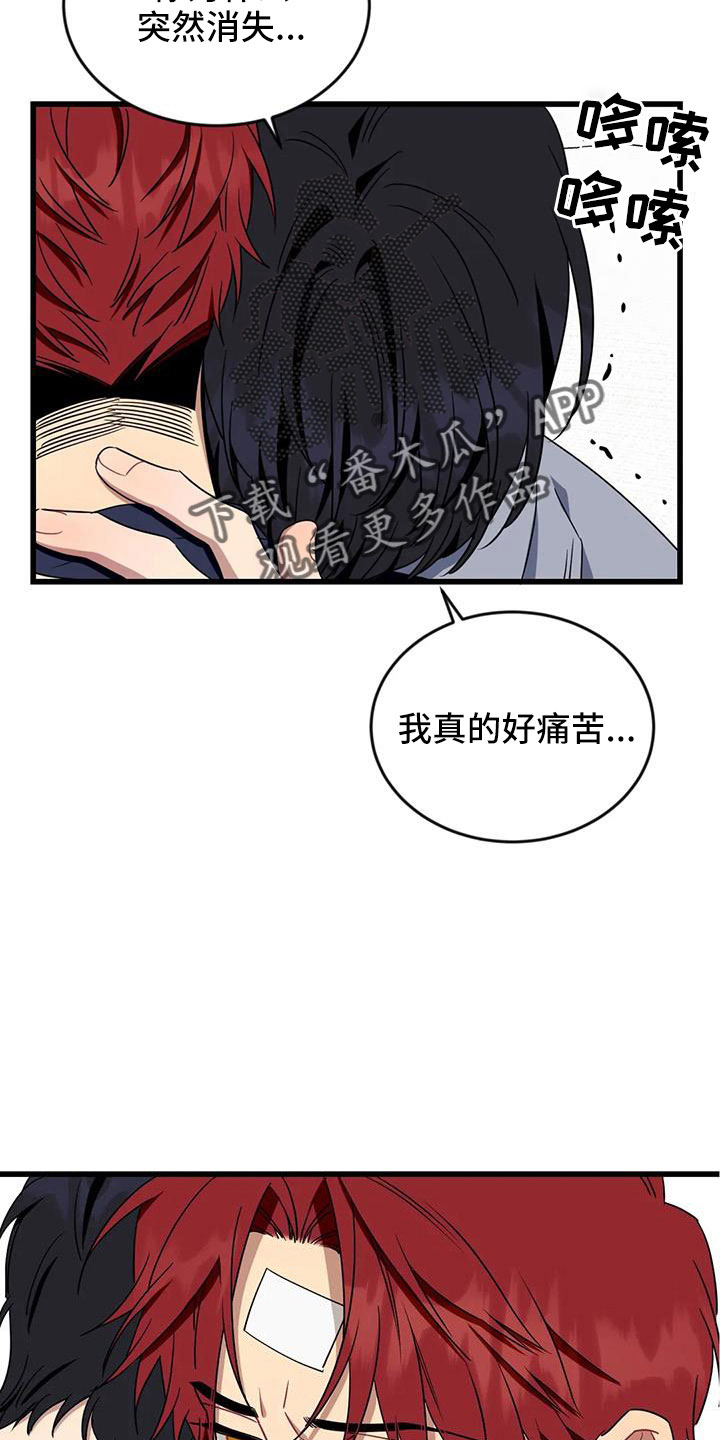 【愿望使命】漫画-（第104章： 【第三季】我好想你）章节漫画下拉式图片-4.jpg