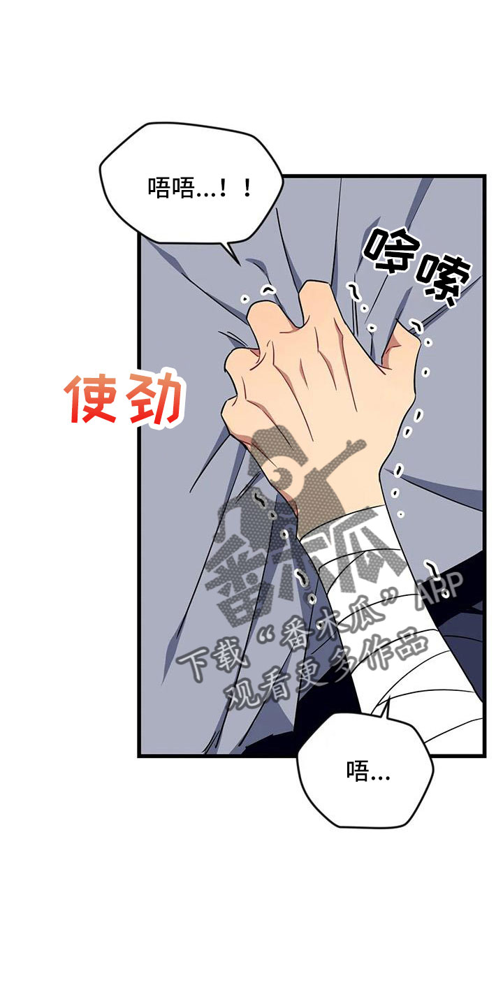 【愿望使命】漫画-（第104章： 【第三季】我好想你）章节漫画下拉式图片-19.jpg