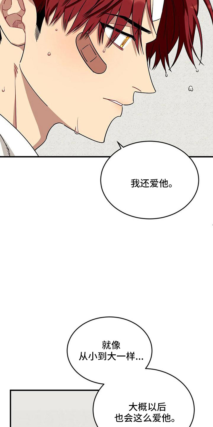 《愿望使命》漫画最新章节第105章：【第三季】超过极限免费下拉式在线观看章节第【16】张图片