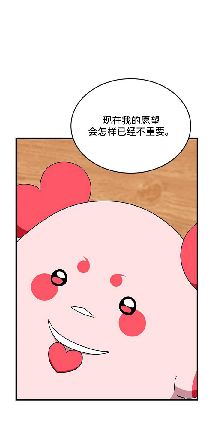 《愿望使命》漫画最新章节第105章：【第三季】超过极限免费下拉式在线观看章节第【13】张图片