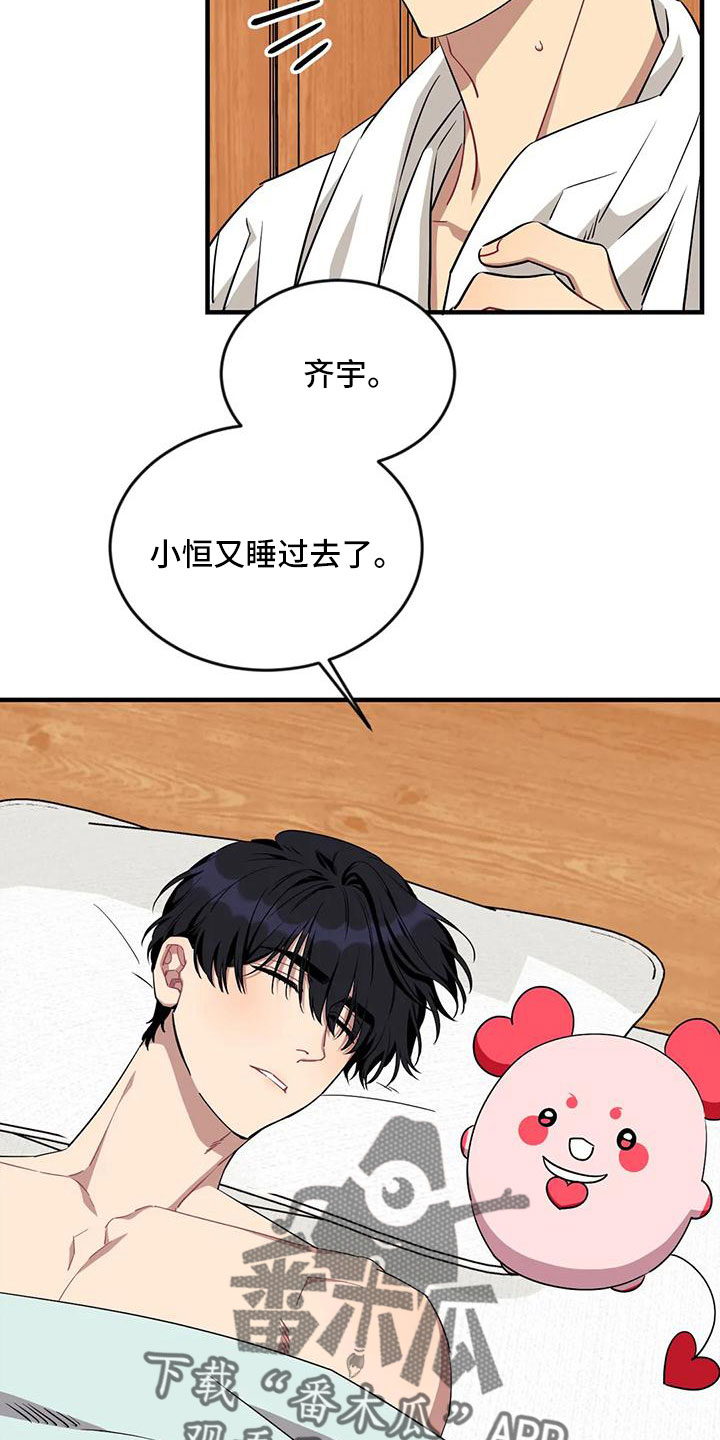 《愿望使命》漫画最新章节第105章：【第三季】超过极限免费下拉式在线观看章节第【19】张图片