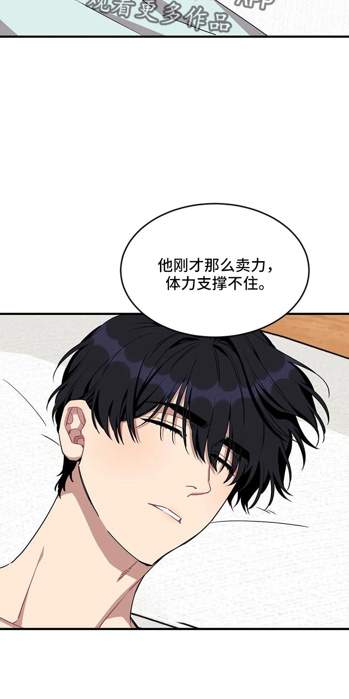 《愿望使命》漫画最新章节第105章：【第三季】超过极限免费下拉式在线观看章节第【18】张图片