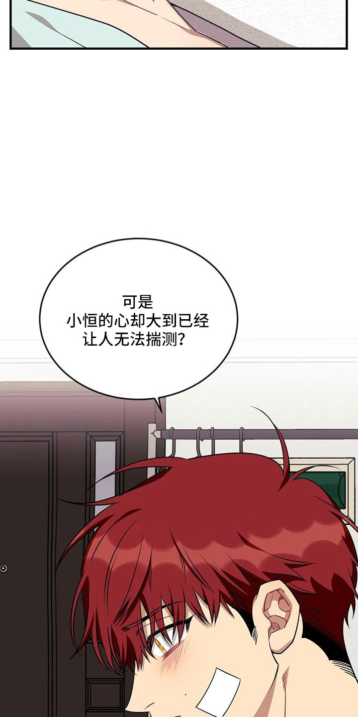 《愿望使命》漫画最新章节第105章：【第三季】超过极限免费下拉式在线观看章节第【2】张图片