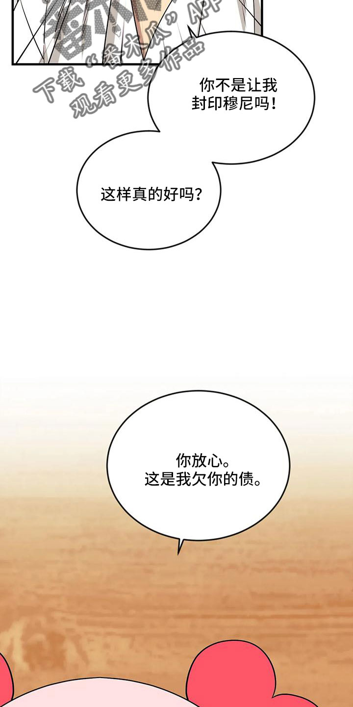 《愿望使命》漫画最新章节第106章：【第三季】20年前免费下拉式在线观看章节第【15】张图片