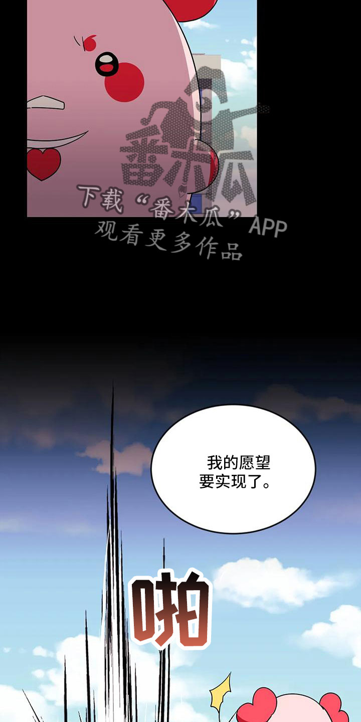 【愿望使命】漫画-（第107章：【第三季】真像）章节漫画下拉式图片-15.jpg