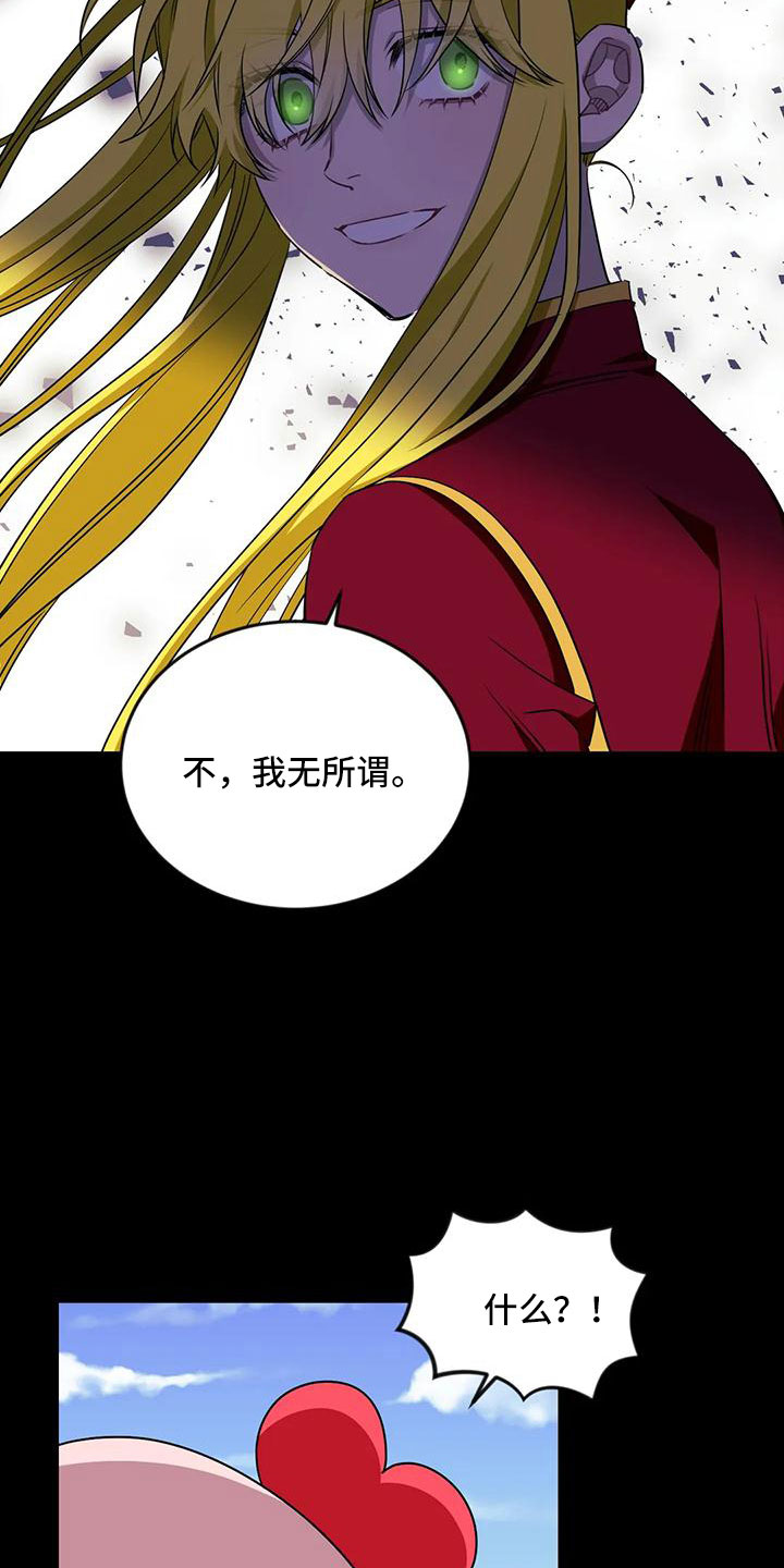 《愿望使命》漫画最新章节第107章：【第三季】真像免费下拉式在线观看章节第【10】张图片