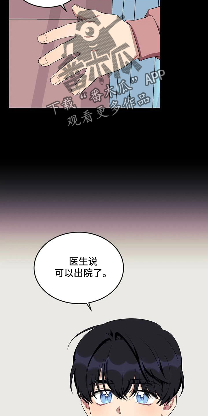 《愿望使命》漫画最新章节第109章：【第三季】不会忘了你免费下拉式在线观看章节第【17】张图片