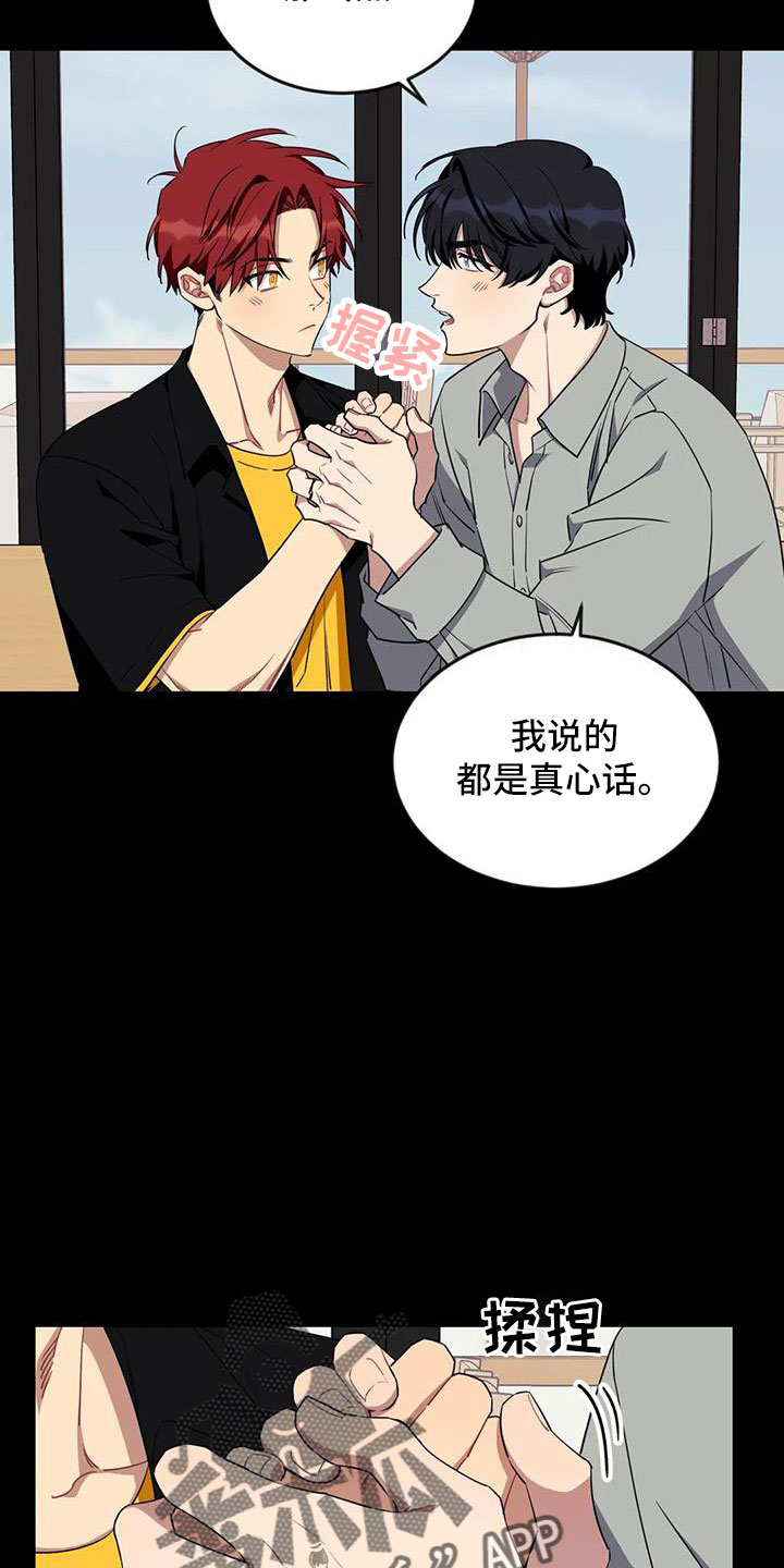 《愿望使命》漫画最新章节第109章：【第三季】不会忘了你免费下拉式在线观看章节第【9】张图片