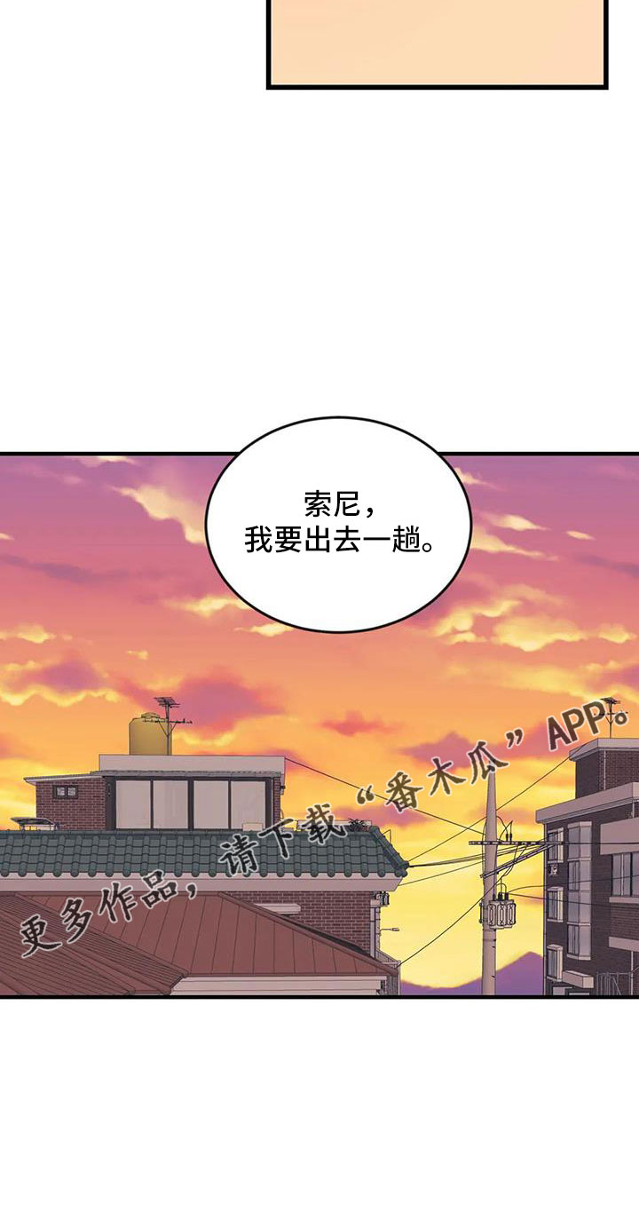 《愿望使命》漫画最新章节第109章：【第三季】不会忘了你免费下拉式在线观看章节第【1】张图片