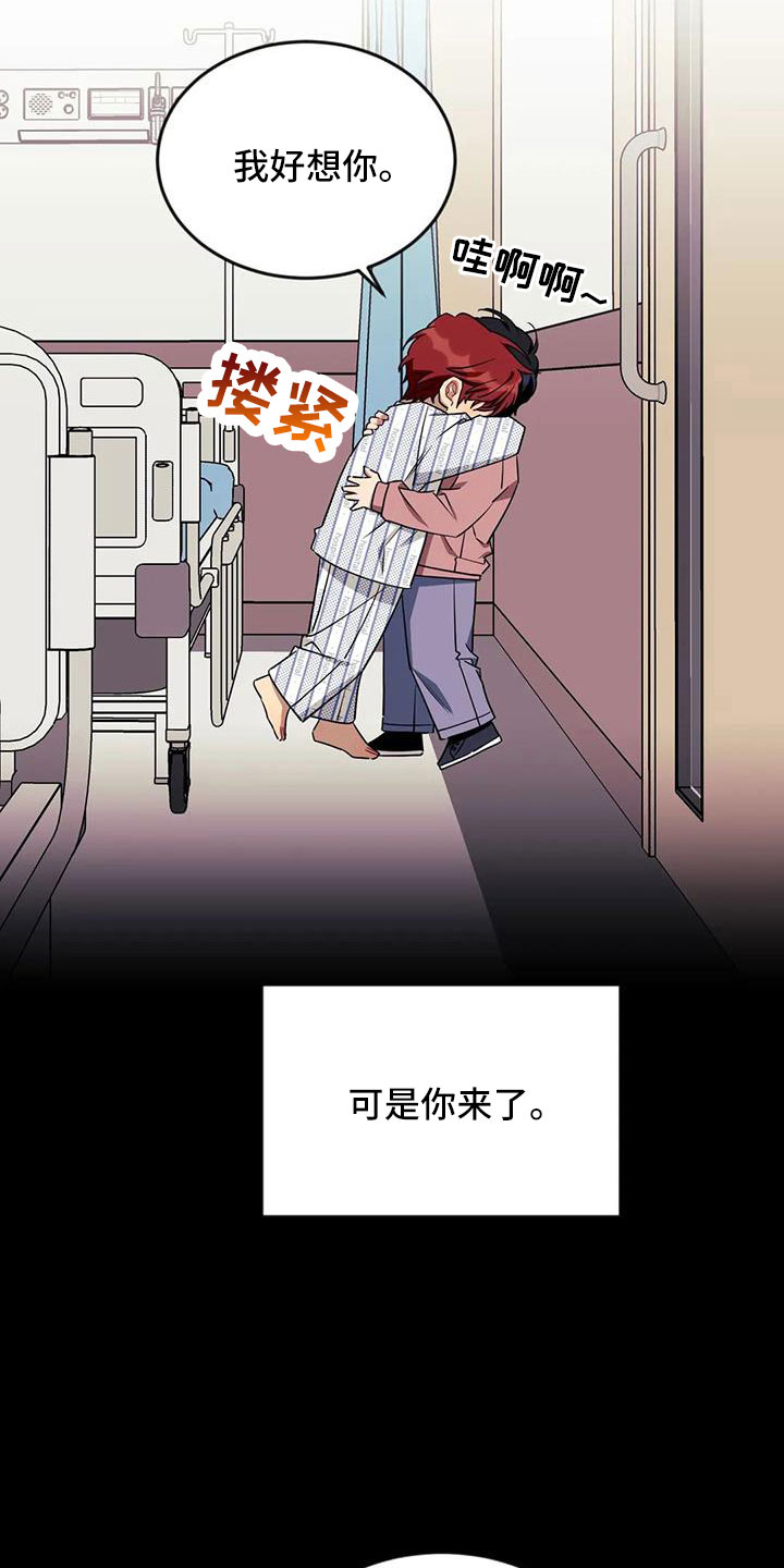 《愿望使命》漫画最新章节第109章：【第三季】不会忘了你免费下拉式在线观看章节第【13】张图片