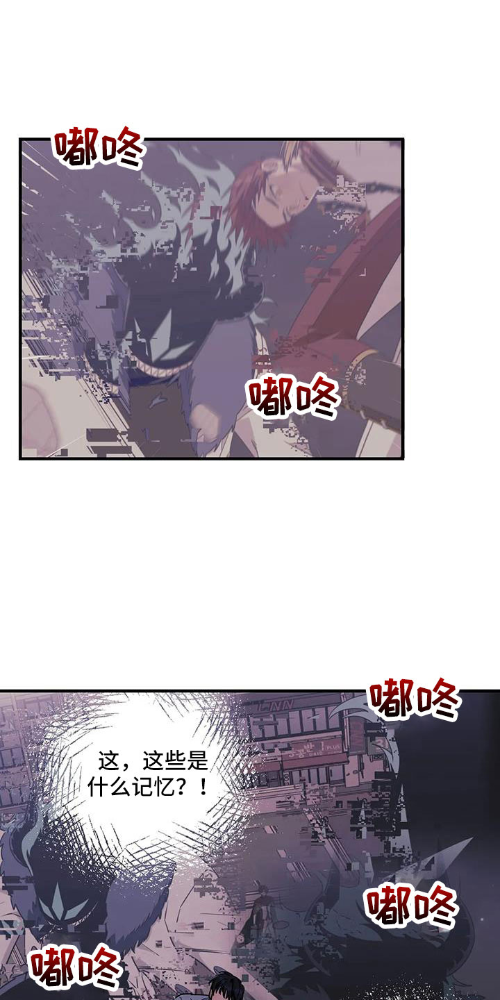 《愿望使命》漫画最新章节第110章：【第三季】不会有事的免费下拉式在线观看章节第【11】张图片