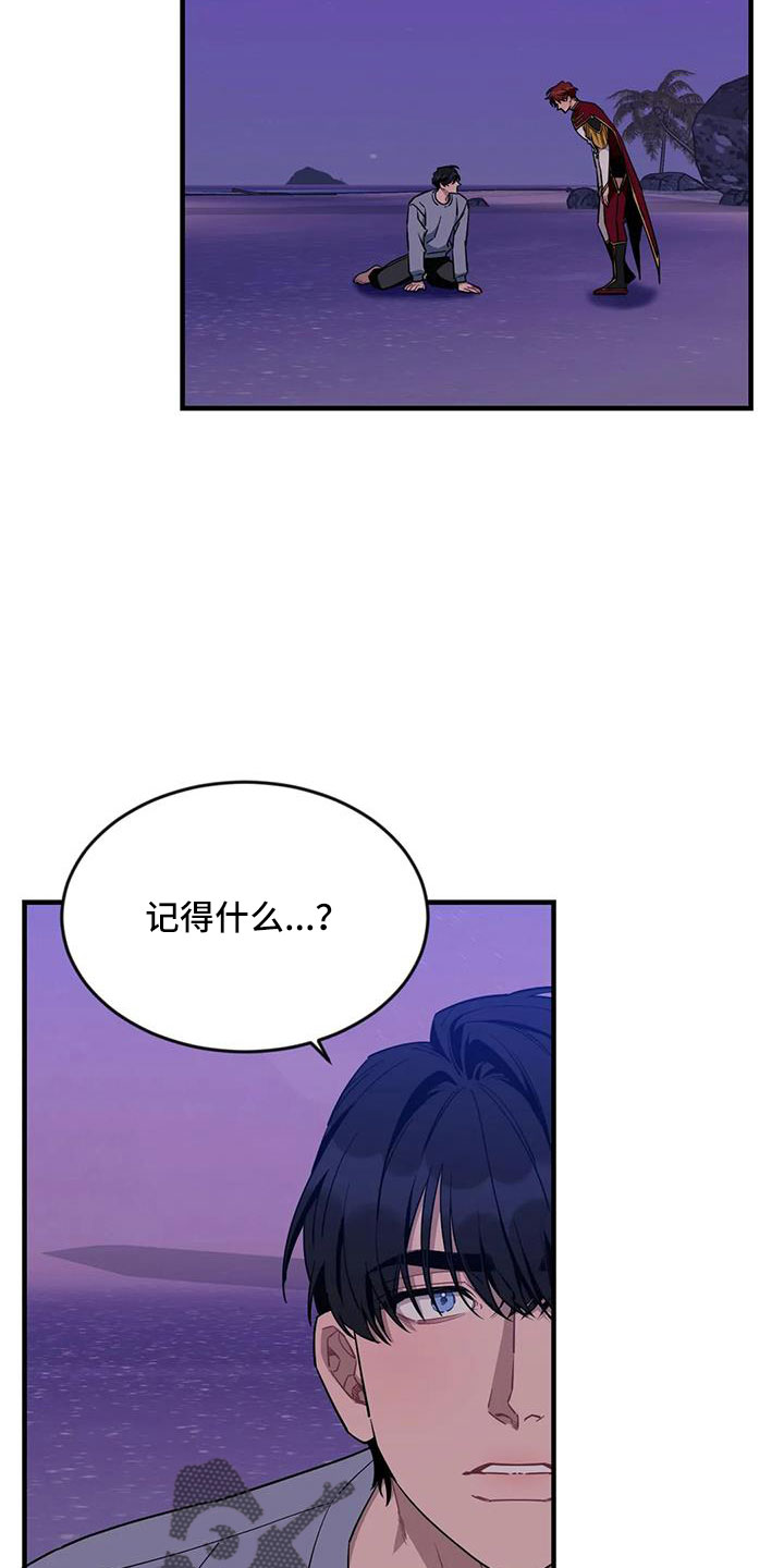 《愿望使命》漫画最新章节第110章：【第三季】不会有事的免费下拉式在线观看章节第【13】张图片