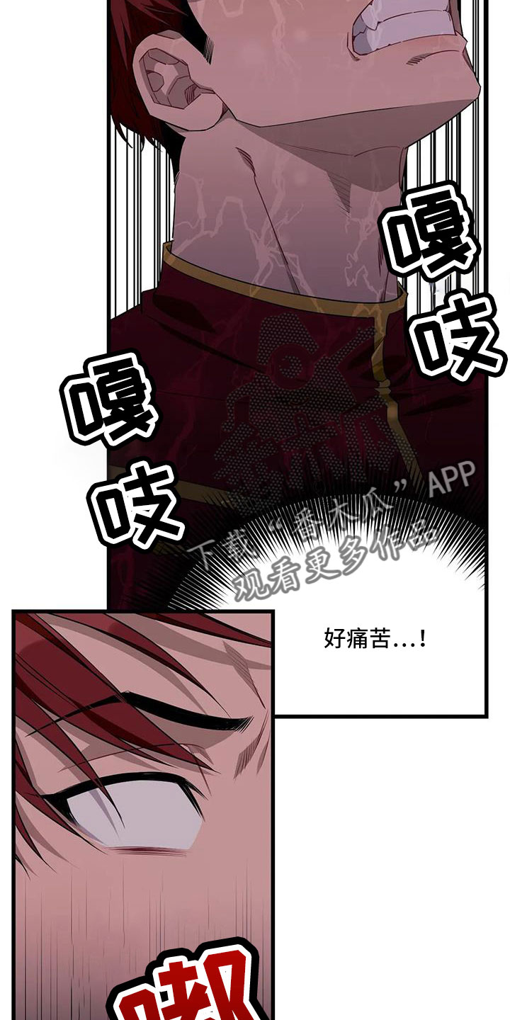 《愿望使命》漫画最新章节第111章：【第三季】没话说吗免费下拉式在线观看章节第【5】张图片