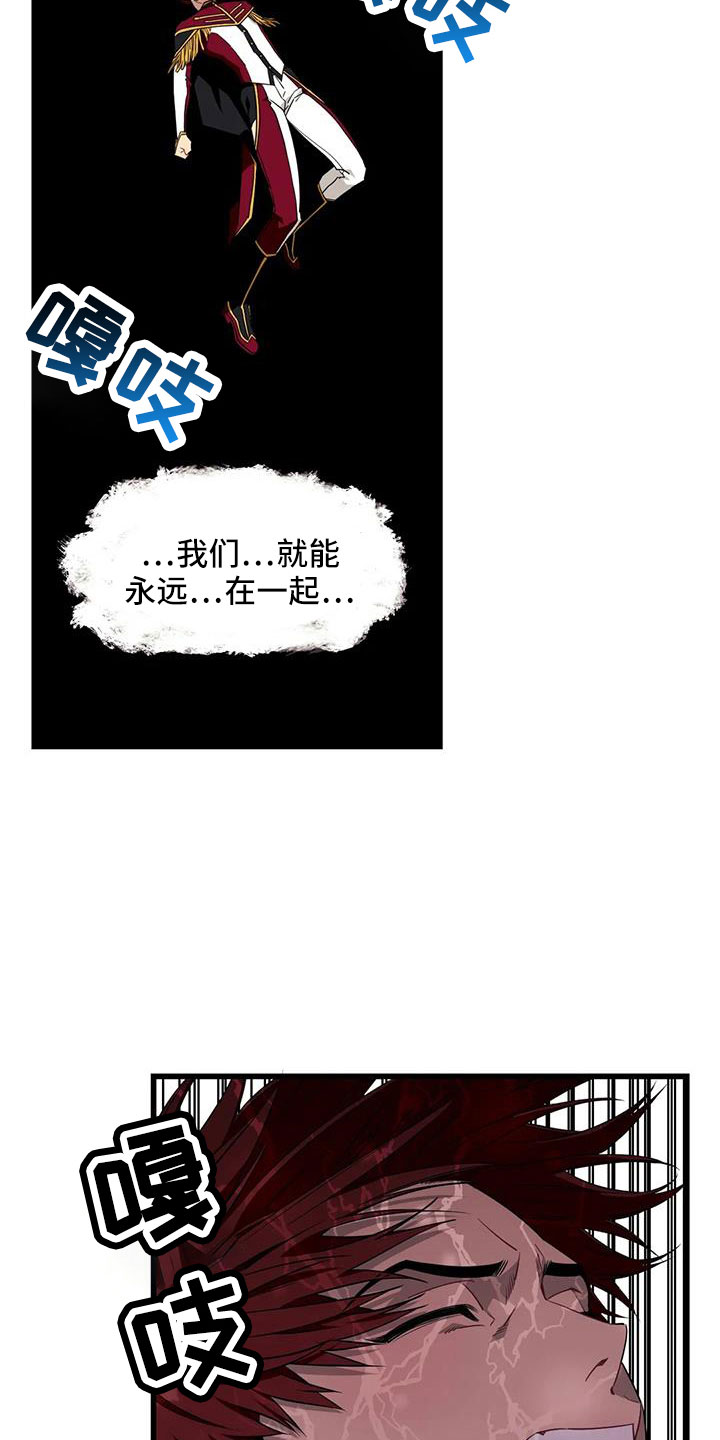 《愿望使命》漫画最新章节第111章：【第三季】没话说吗免费下拉式在线观看章节第【6】张图片