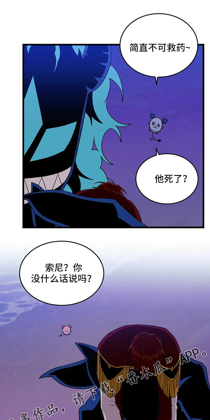 《愿望使命》漫画最新章节第111章：【第三季】没话说吗免费下拉式在线观看章节第【2】张图片