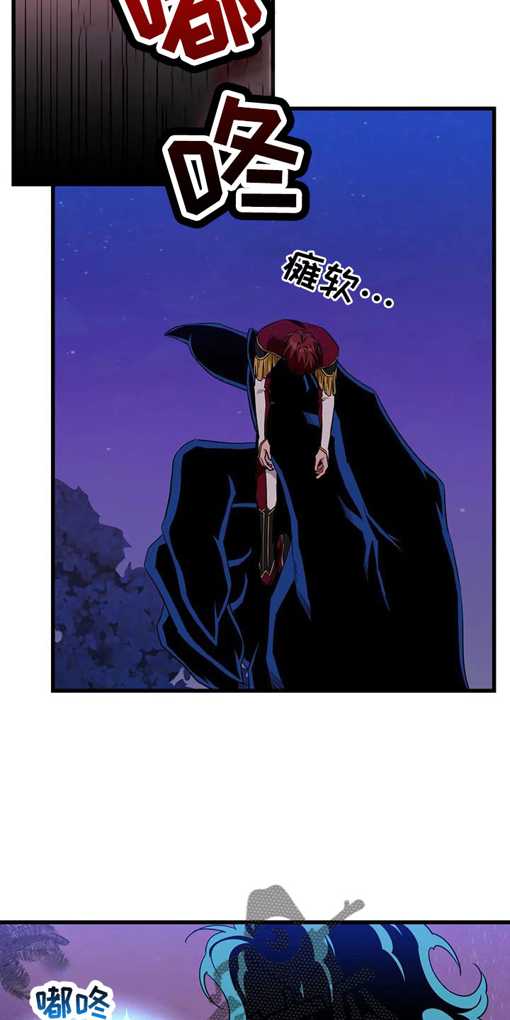 《愿望使命》漫画最新章节第111章：【第三季】没话说吗免费下拉式在线观看章节第【4】张图片