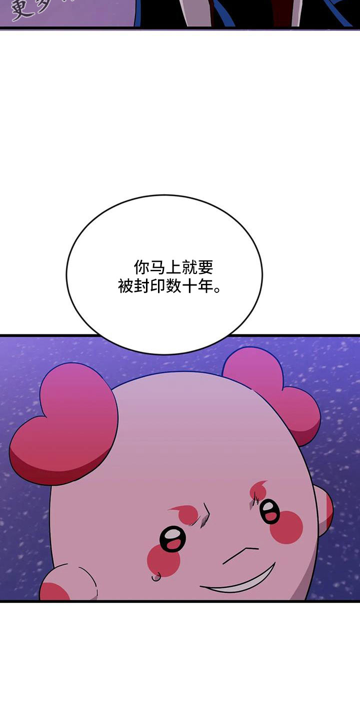 《愿望使命》漫画最新章节第111章：【第三季】没话说吗免费下拉式在线观看章节第【1】张图片