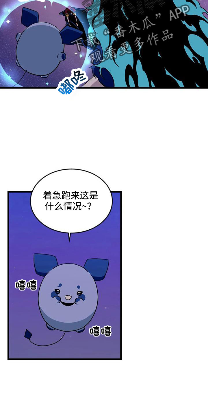 《愿望使命》漫画最新章节第111章：【第三季】没话说吗免费下拉式在线观看章节第【3】张图片