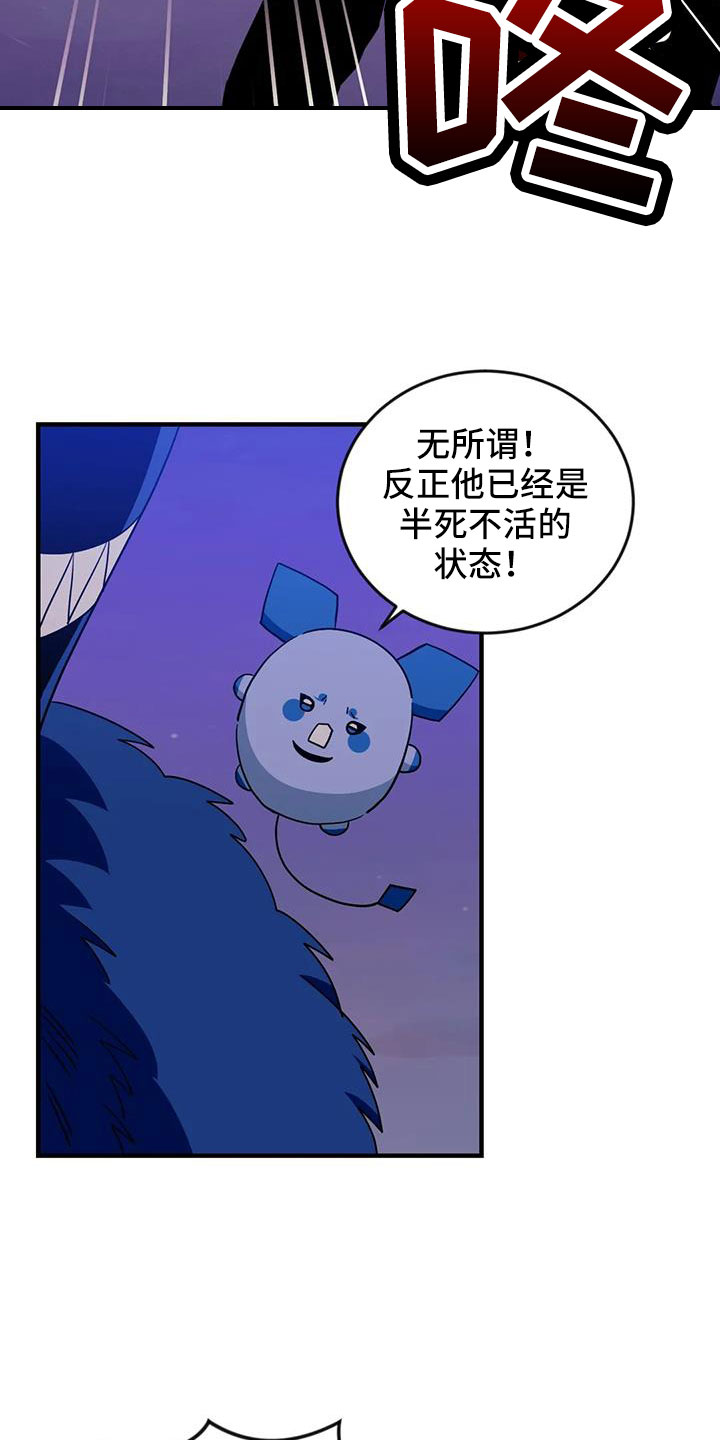 《愿望使命》漫画最新章节第112章：【第三季】觉醒吧免费下拉式在线观看章节第【11】张图片