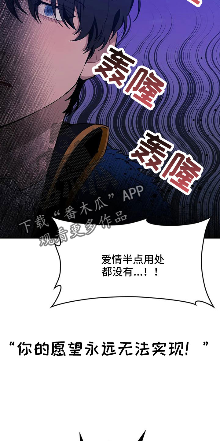 《愿望使命》漫画最新章节第112章：【第三季】觉醒吧免费下拉式在线观看章节第【5】张图片