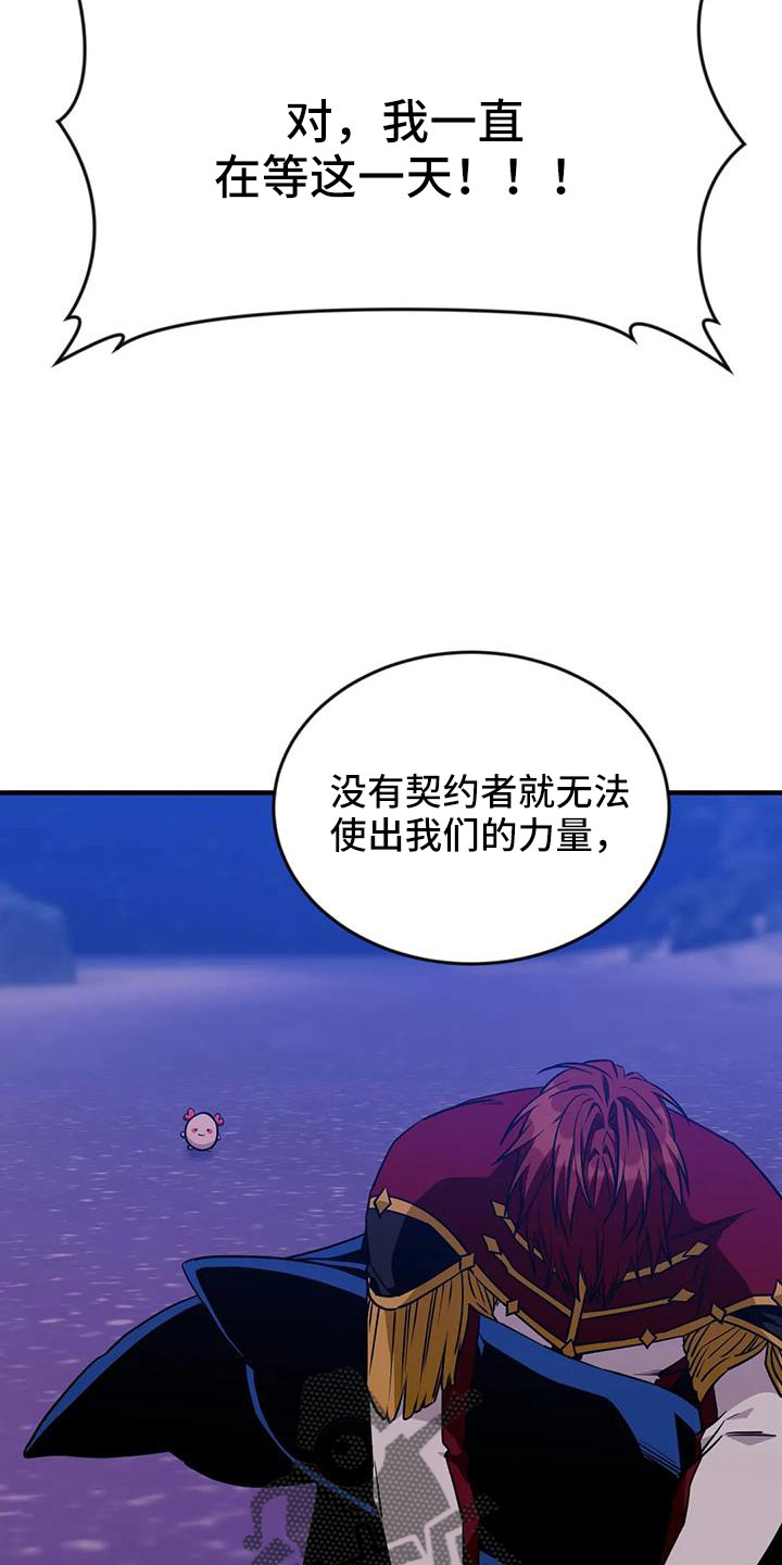 《愿望使命》漫画最新章节第112章：【第三季】觉醒吧免费下拉式在线观看章节第【25】张图片