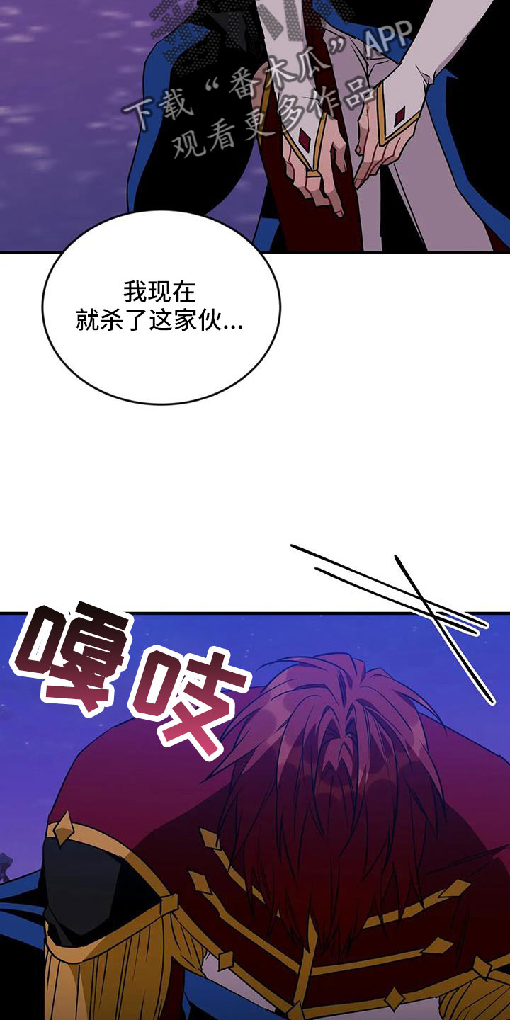 《愿望使命》漫画最新章节第112章：【第三季】觉醒吧免费下拉式在线观看章节第【24】张图片